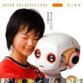 Hinokio: Inter Galactic Love (2005)