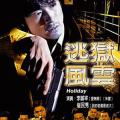 Holiday (2006)