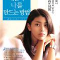 How to Become Myself (2007)