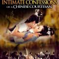 Intimate Confessions of a Chinese Courtesan (1972)