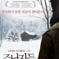 Intruders (2013)