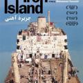 Iron Island (2005)