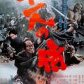Jûichinin no samurai (1967)
