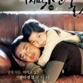 Last Present (2008)