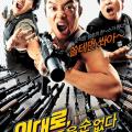Lee Dae-ro Can't Die (2005)