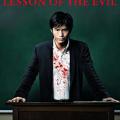 Şeytanın Dersi - Lesson of the Evil (2012)
