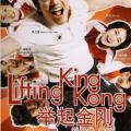 Lifting King Kong (2009)