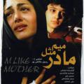 Anne Gibi - M for Mother (2006)