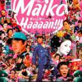 Maiko haaaan!!! (2007)