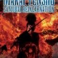 Makai tenshô: Samurai Reincarnation (1981)