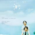 Miao Miao (2008)