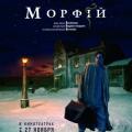 Morfin - Morfiy (2008)