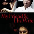 My Friend & His Wife (2006)