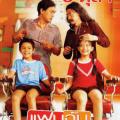 My Girl (2003)