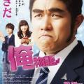 My Love Story!! (2015)