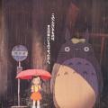 Komşum Totoro - My Neighbor Totoro (1988)