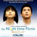 Night Time Picnic (2006)