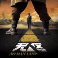 No Man's Land (2013)