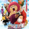 One Piece: Episode of Chopper: Bloom in the Winter, Miracle Sakura (2008)