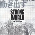 One Piece: Strong World (2009)