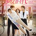 Our Times (2015)