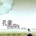 Peacock (2005)