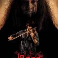 Pisasu (2014)