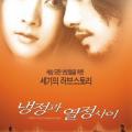 Reisei to jônetsu no aida (2001)