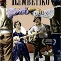 Rembetiko - Rembetiko (1983)