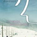 Road (2004)