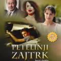 Rooster's Breakfast (2007)