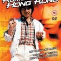 Rumble in Hong Kong (1973)