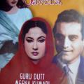 Sanjh Aur Savera (1964)