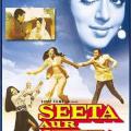 Seeta Aur Geeta (1972)