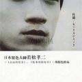 Seizoku (1970)