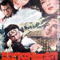 Sengoku burai (1952)
