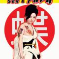 Sex and Fury (1973)