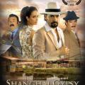 Shanghai Gypsy (2012)