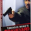 Shin Jingi no Hakaba (2002)