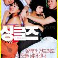 Singles (2003)