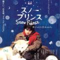 Snow Prince (2009)