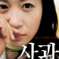 Sorry Apple (2005)