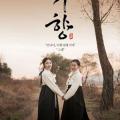 Spirits' Homecoming (2016)
