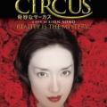 Strange Circus (2005)