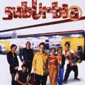 SubUrbia (1996)