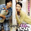 Swindler in My Mom's House (2007)