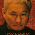 Takeshi - Takeshis' (2005)