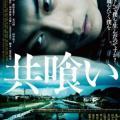 The Backwater (2013)