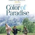 Cennetin Rengi - The Color of Paradise (1999)