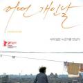 The Day After (2009)